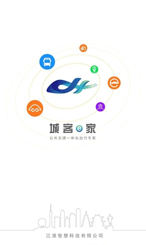 城客e家  v3.6.7图4