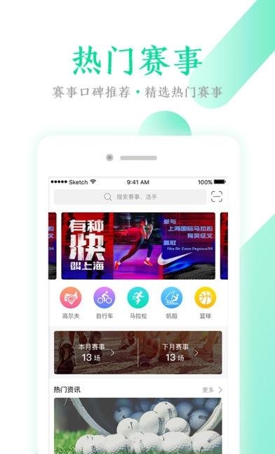 新时代体育