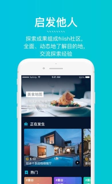 Fiiish  v7.9.2图4