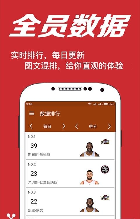 BB体育  v1.0图3