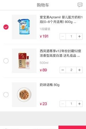 陕旅优品  v1.5图3