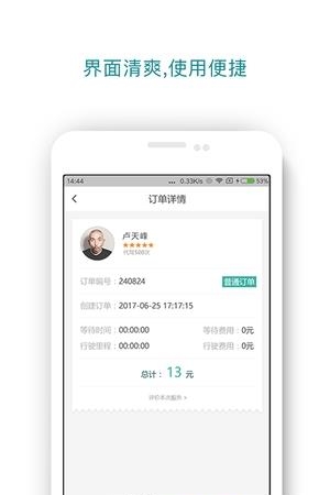 山城人人  v5.4.1图3
