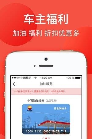 雄雄车  v1.3.0图2