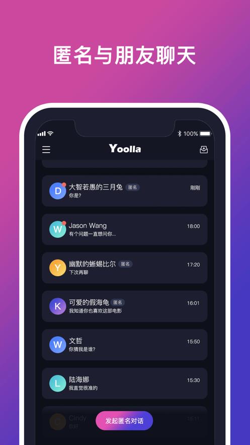 Yoolla  v1.0图3