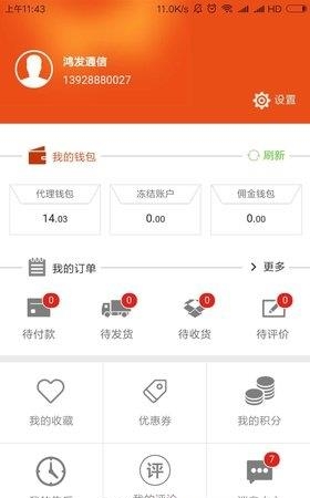 汇讯商城