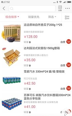 亚商联  v5.9.7图2