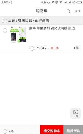 汇讯商城  v1.7.53图3