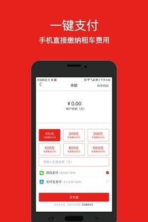 善源出行  v2.9.2图1