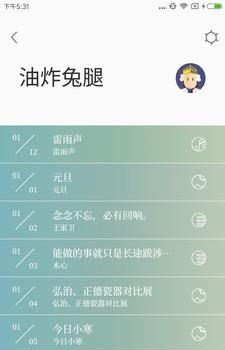 有期  v1.0.4图1