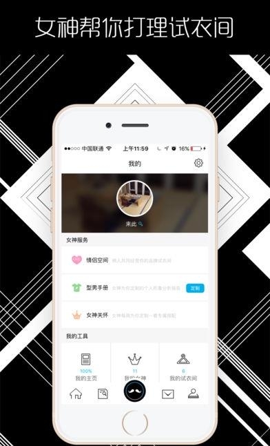 帅吧男装搭配