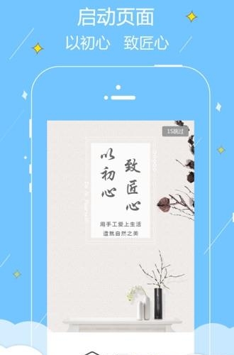 手作堂  v1.1.3图4