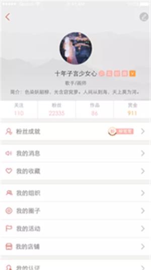 汉次元  v1.0图2