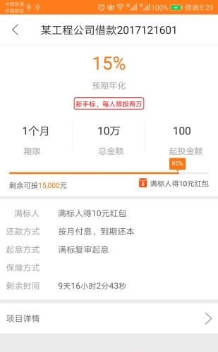 德晟金服  v2.0.5图1