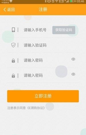 E溯购  v1.0.6图3