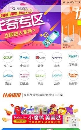 汇讯商城  v1.7.53图1
