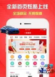 一摁趣购  v1.5.8图1