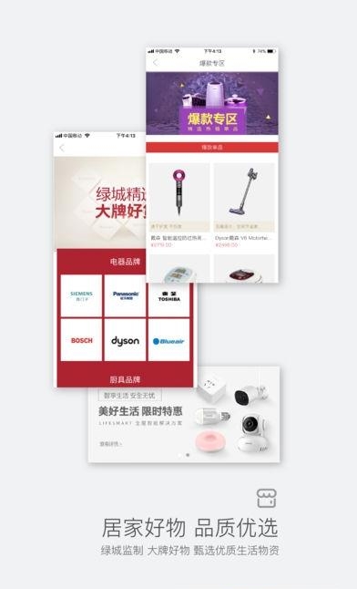 绿城+  v1.0图1