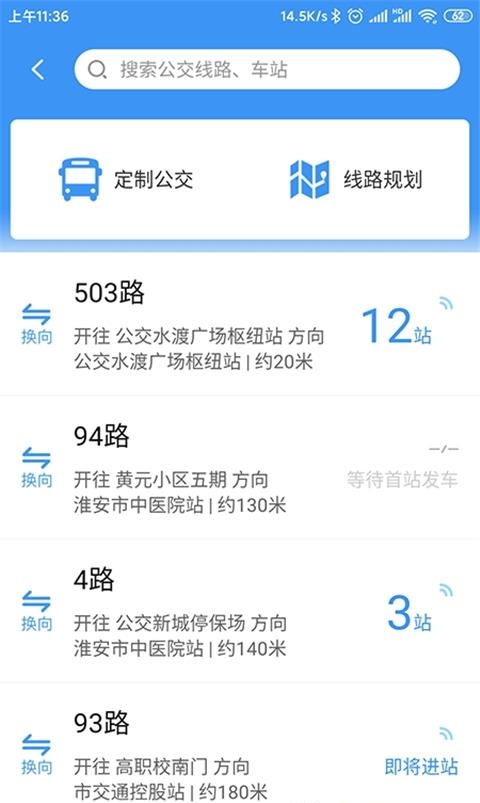 城客e家  v3.6.7图2