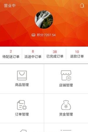 快搜商户  v1.1图2
