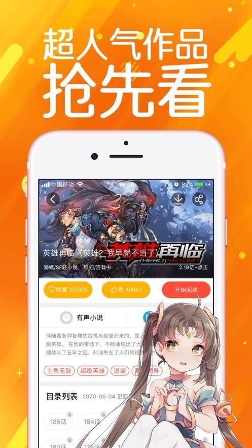 鬼灭之刃无限列车篇剧场版  v3.3.5图1