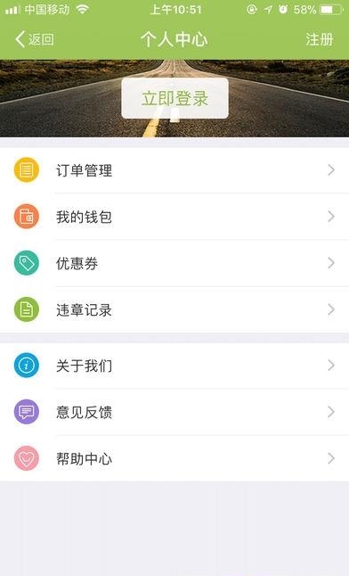 萌哒共享汽车