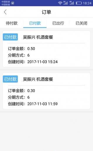 游呗商家