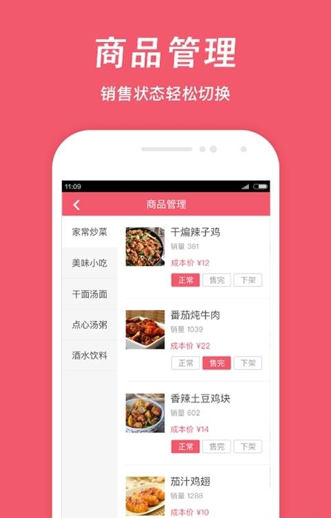 俺来也商家版