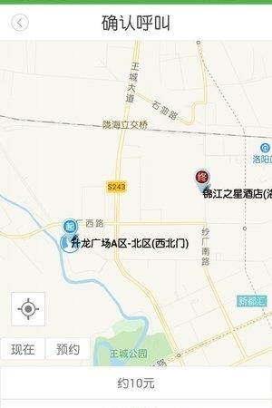 一道约车  v1.7.26图1