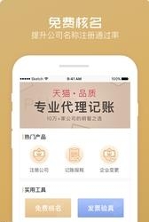 噼里啪  v4.0.11图2