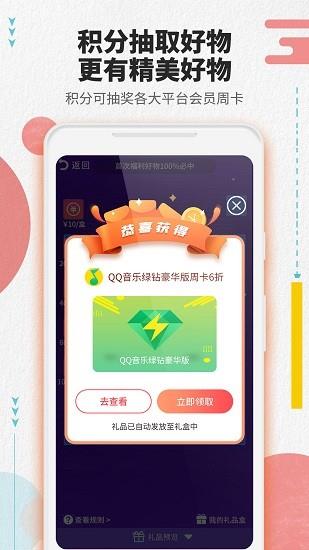 影视会员一卡通系统  v1.0.0图1