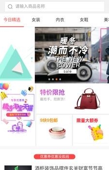 折扣88优惠券  v1.0.6图1