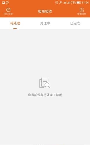 七彩芯员工端  v1.2图2