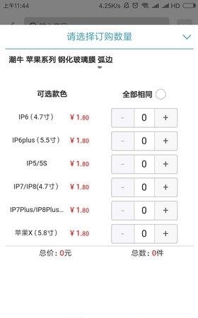 汇讯商城  v1.7.53图2