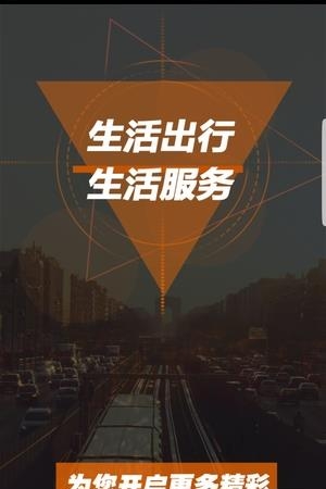 筠州出行  v4.9.4图2