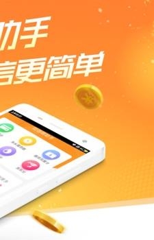 征信萌助手  v1.0.0图1