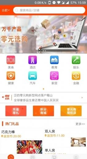泛的零元购  v1.1图3