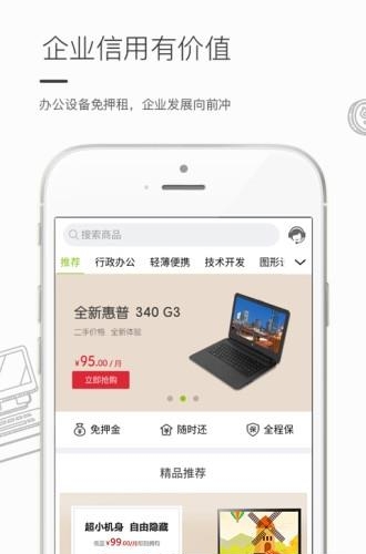 快租365  v1.0图4