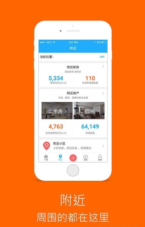 大舜房  v02.06.0007图3