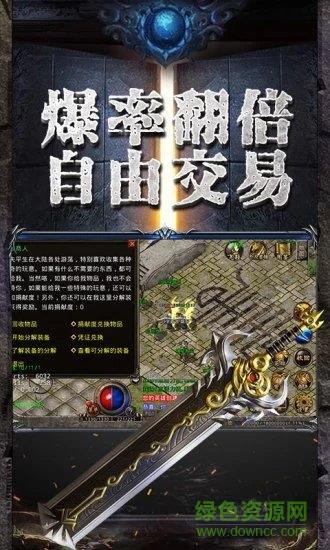 龙魂乱世官方版  v4.4.0图3