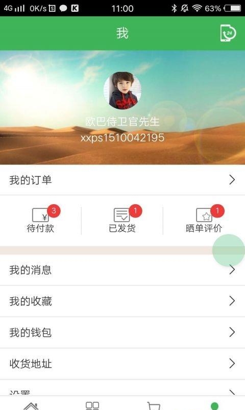 嘉阳汇  v1.0.12图4