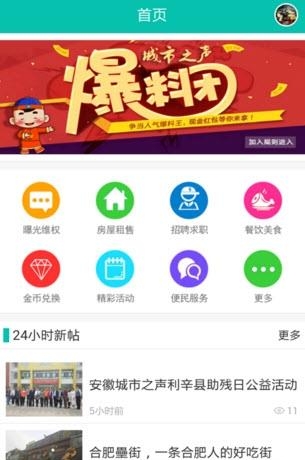 江油同城  v1.0.22图2