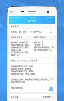 艾视小工具