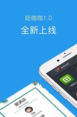 哇咖咖  v2.3.0图3