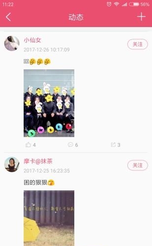 美页圈  v1.0.1图3