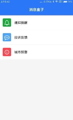智慧荣成