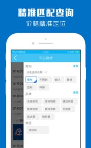 钢总管