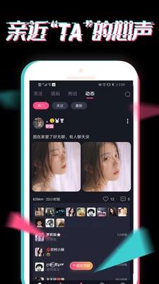 小心动  v5.2.217.0813图1