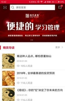 时代华商