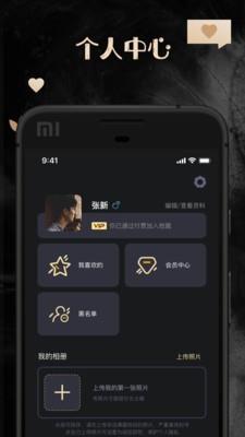 他圈  v1.0.2图3