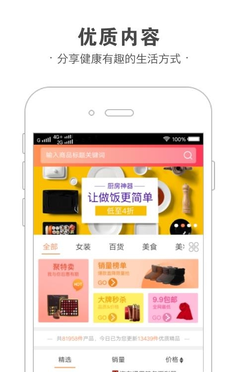 浩雀优选  v1.0.3图4